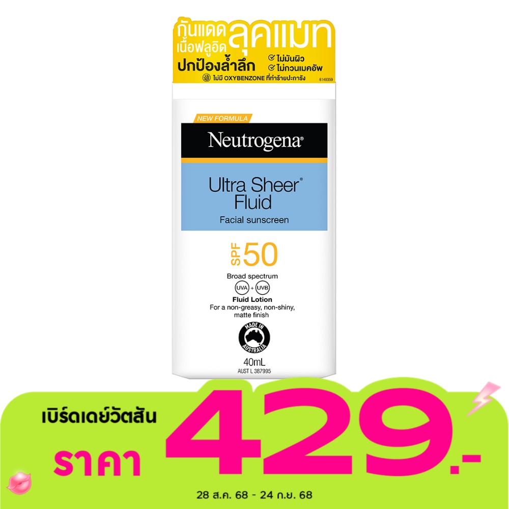 Neutrogena นูโทรจีนา อัลตร้า เชียร์ ฟลูอิด เฟเชียล ซันสกรีน บรอด สเปกตรัม เอสพีเอฟ50 40 มล.