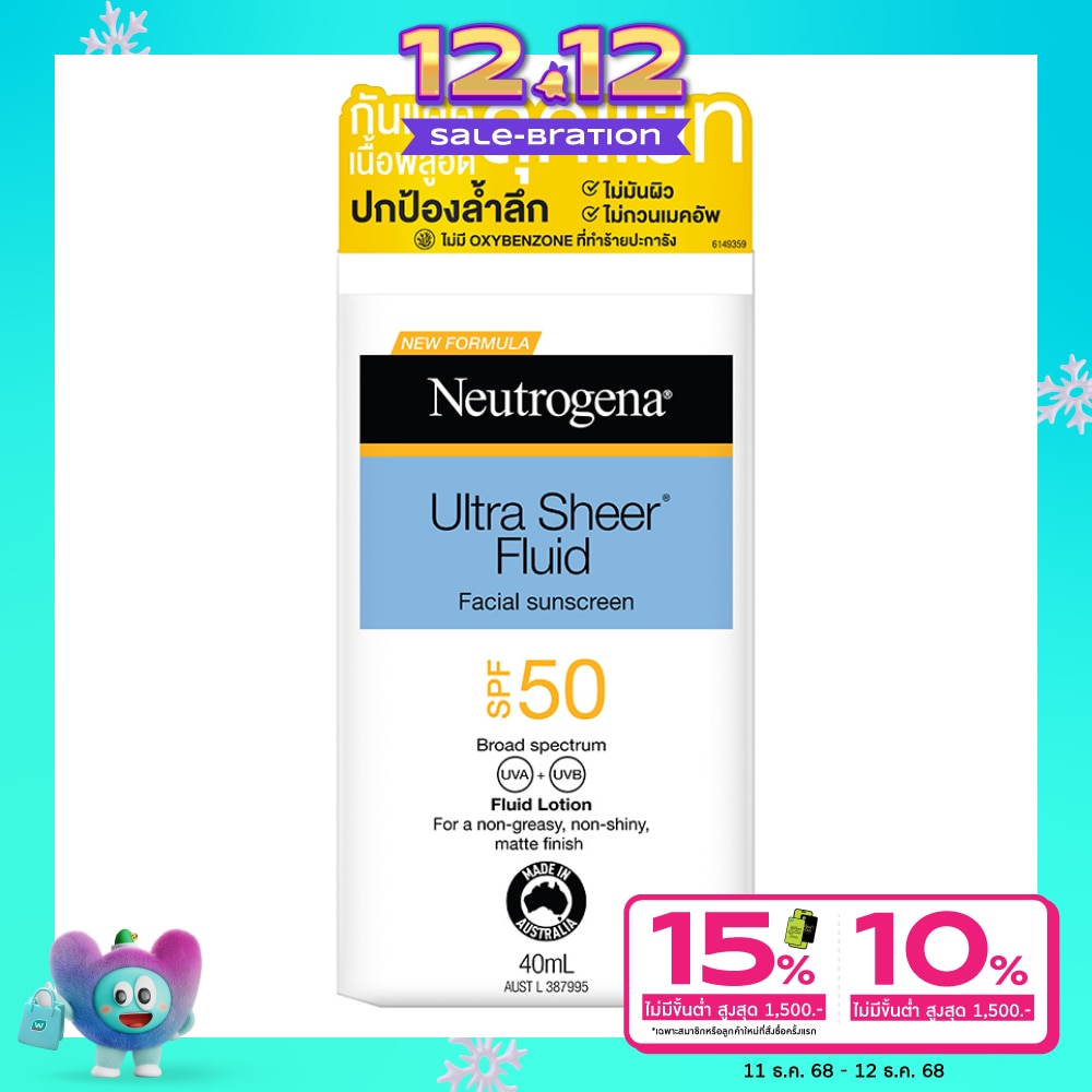 Neutrogena นูโทรจีนา อัลตร้า เชียร์ ฟลูอิด เฟเชียล ซันสกรีน บรอด สเปกตรัม เอสพีเอฟ50 40 มล.