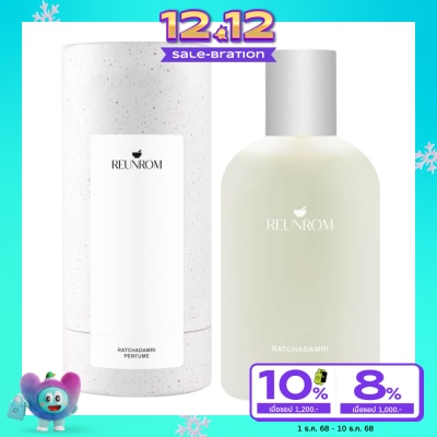 Reunrom รื่นรมย์ เพอร์ฟูม 100มล. ราชดำริ