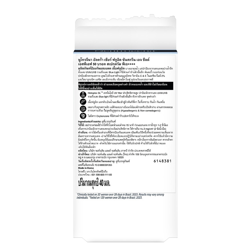 Neutrogena Ultra Sheer Fluid Sunscreen Age Shield Broad Spectrum SPF50 PA++++ 40 Ml.