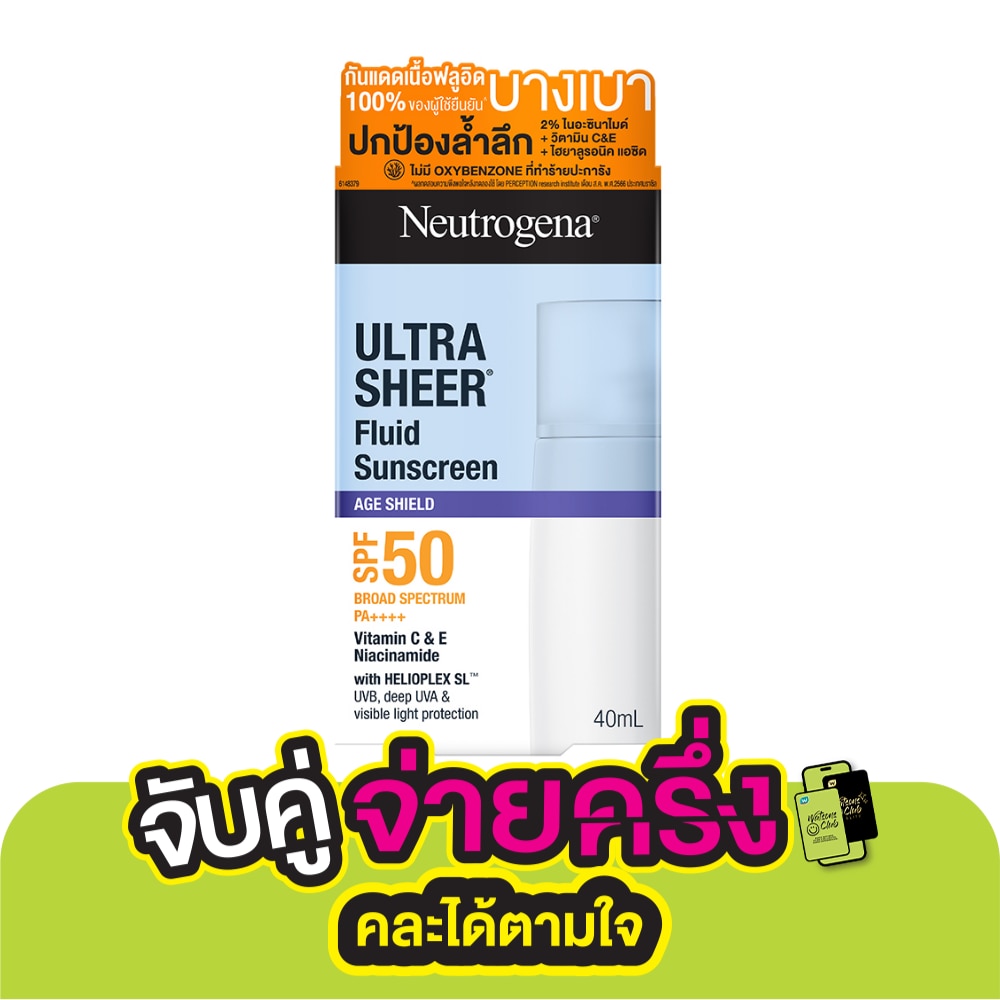 Neutrogena นูโทรจีนา อัลตร้า เชียร์ ฟลูอิด ซันสกรีน เอจ ชีลด์ บรอด สเปกตรัม SPF50 PA++++ 40 มล.