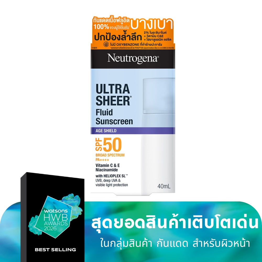 Neutrogena นูโทรจีนา อัลตร้า เชียร์ ฟลูอิด ซันสกรีน เอจ ชีลด์ บรอด สเปกตรัม SPF50 PA++++ 40 มล.
