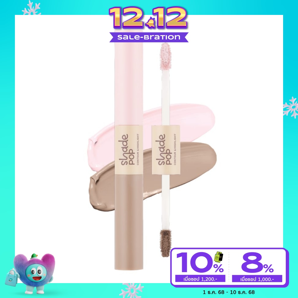 Meilinda Shade Pop Contour Highlight 3.6g. 01 Cool