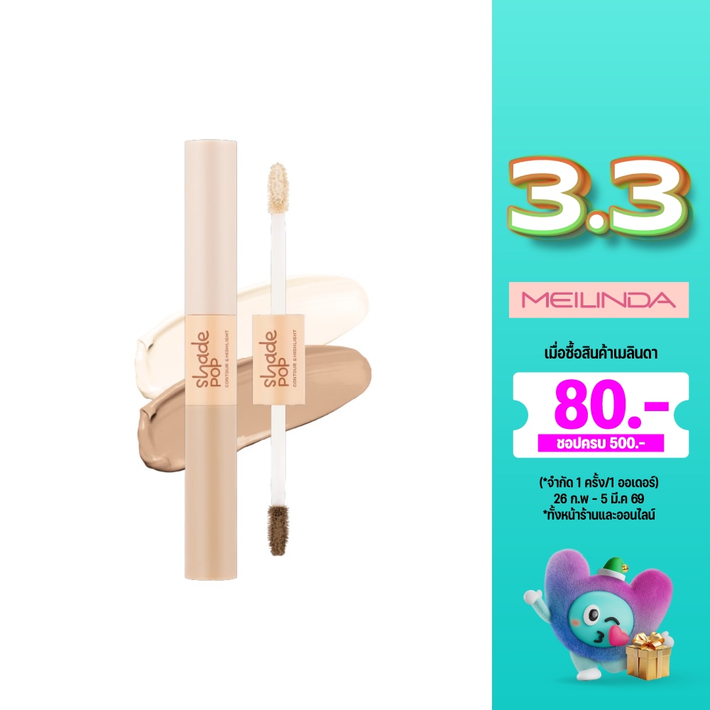 Meilinda #Meilinda Shade Pop Contour highlight02