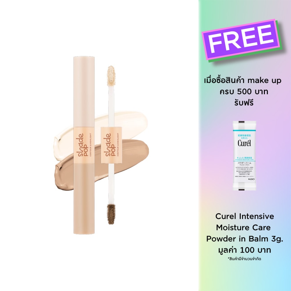 Meilinda #Meilinda Shade Pop Contour highlight02