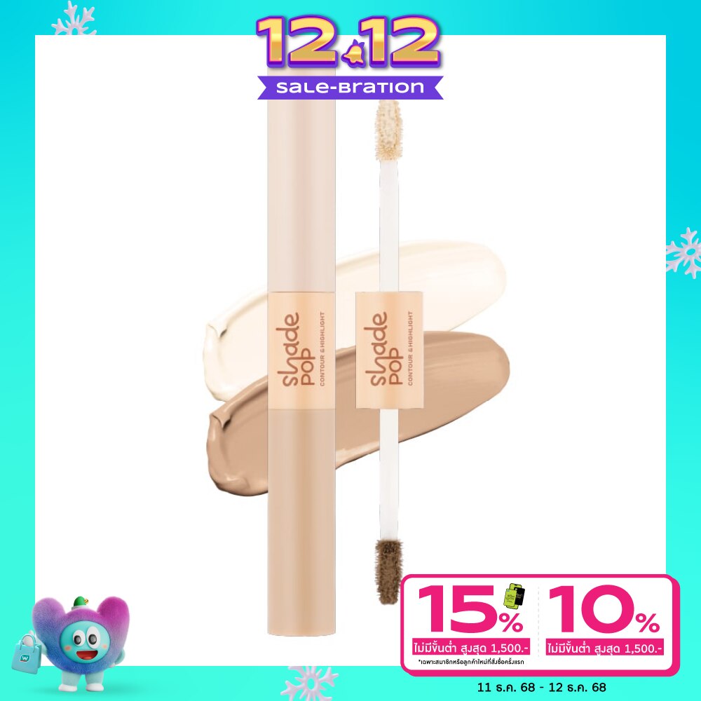 Meilinda #Meilinda Shade Pop Contour highlight02