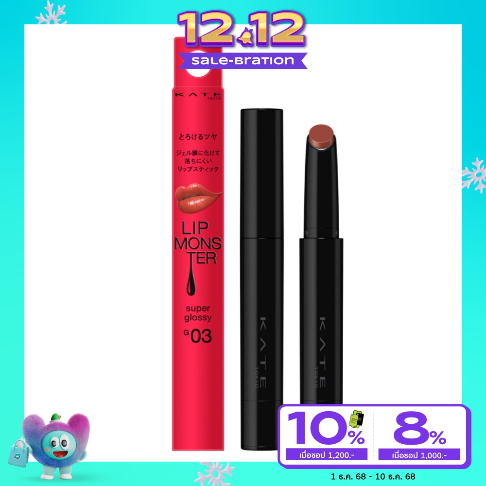 เคท ลิป มอนสเตอร์ กลอสซี่ ลิป 1.6ก. G03 99.9 C