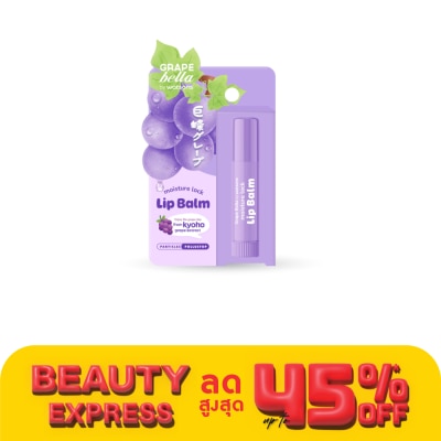 Bella by Watsons เกรพ เบลล่า บาย วัตสัน มอย์เจอร์ ล็อค ลิป บาล์ม 3.6 กรัม.