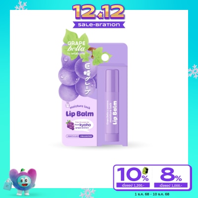 Bella by Watsons เกรพ เบลล่า บาย วัตสัน มอย์เจอร์ ล็อค ลิป บาล์ม 3.6 กรัม.