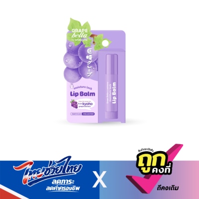 Bella by Watsons - เกรพ เบลล่า บาย วัตสัน มอย์เจอร์ ล็อค ลิป บาล์ม 3.6 กรัม.