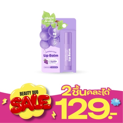 Bella by Watsons Grape Bella By Watsons Moisture Lock Lip Balm 3.6 g. image