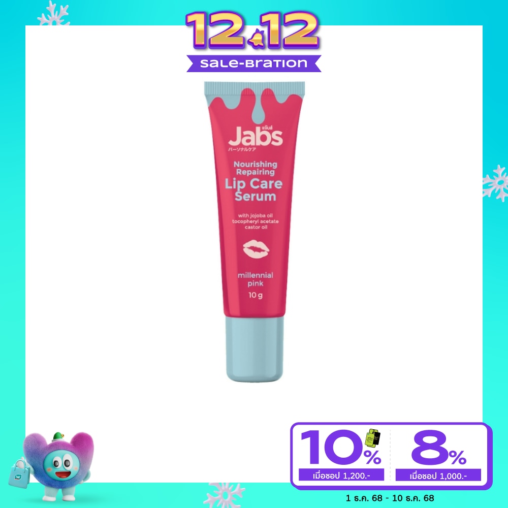 Jabs แจ๊บส์ ลิปแคร์ เซรั่ม นอริชชิ่ง รีแพร์ริ่ง 03 สีชมพู 10 กรัม