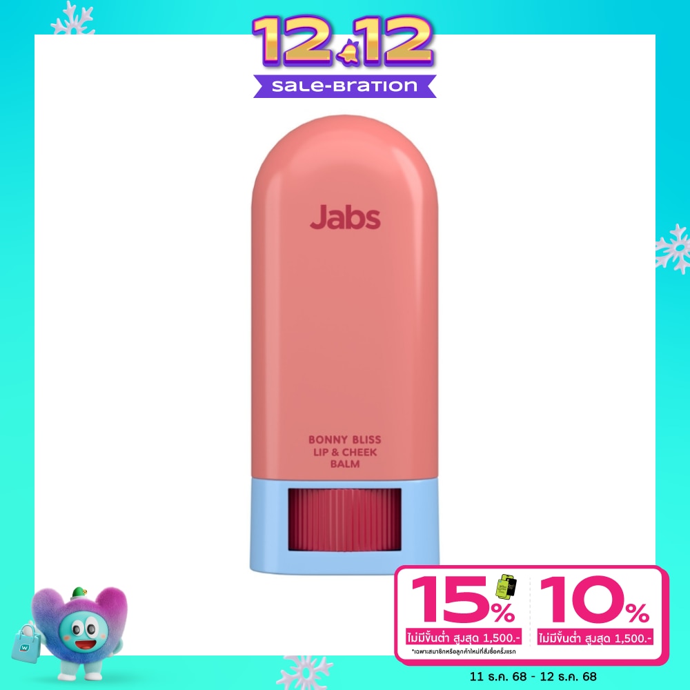 Jabs แจ๊บส์ บอนนี่ บลิส ลิป แอนด์ ชีค บาล์ม ซันชายน์ เชอร์รี่ 7 กรัม