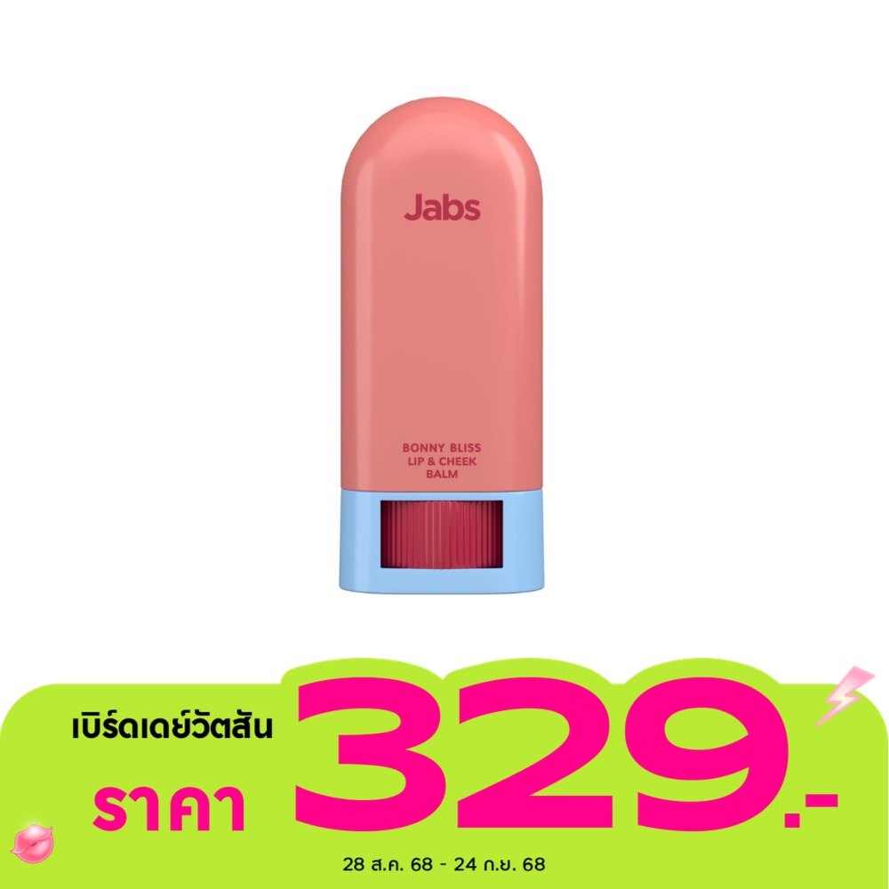 Jabs แจ๊บส์ บอนนี่ บลิส ลิป แอนด์ ชีค บาล์ม ซันชายน์ เชอร์รี่ 7 กรัม