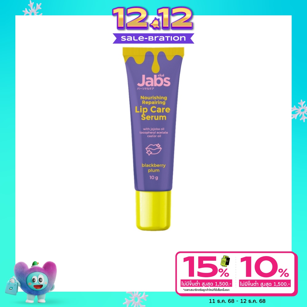Jabs แจ๊บส์ ลิปแคร์ เซรั่ม นอริชชิ่ง รีแพร์ริ่ง 04 สีม่วง 10 กรัม