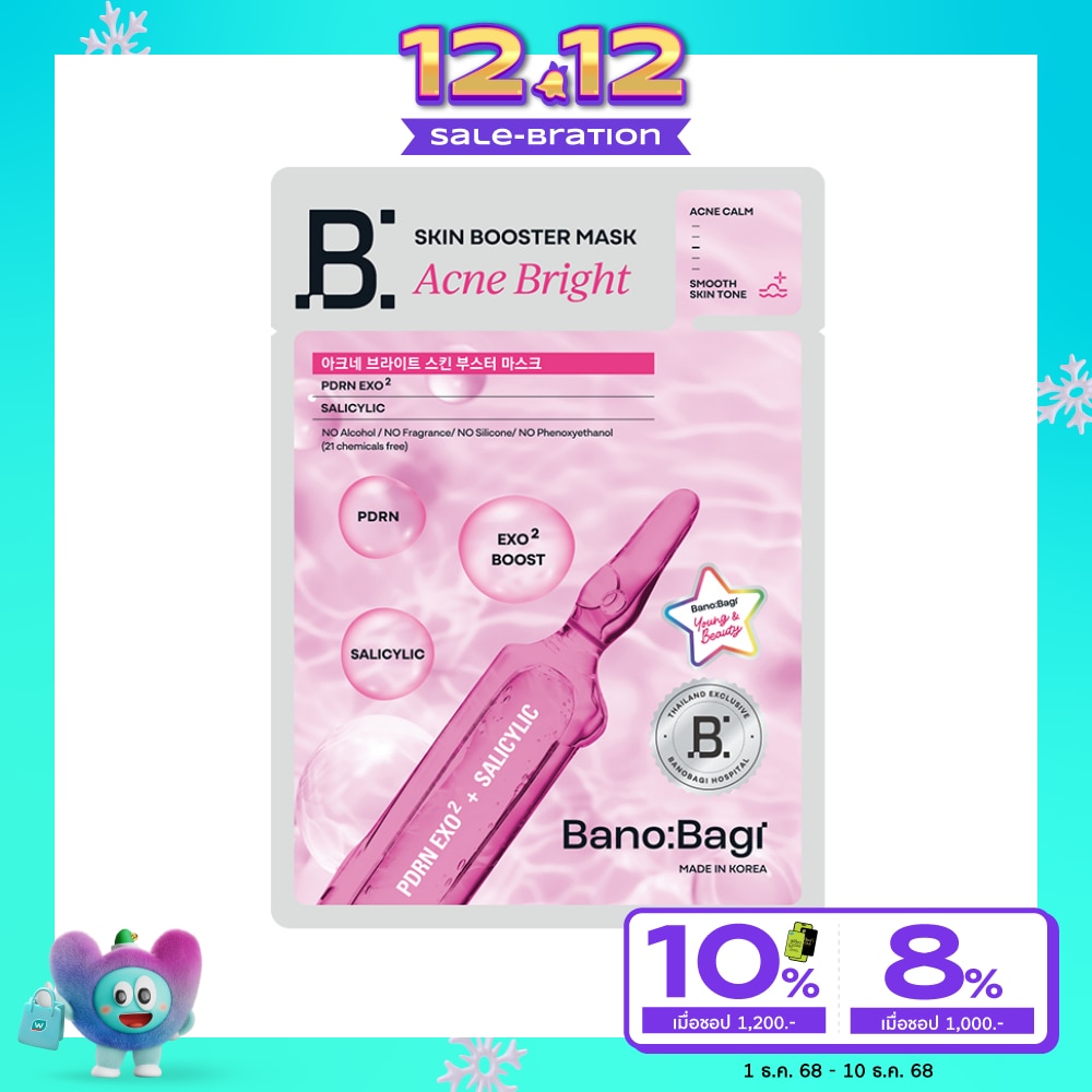 Banobagi บาโนบากิ มาสก์ แอคเน่ ไบรท์ สกิน บูสเตอร์ 1แผ่น