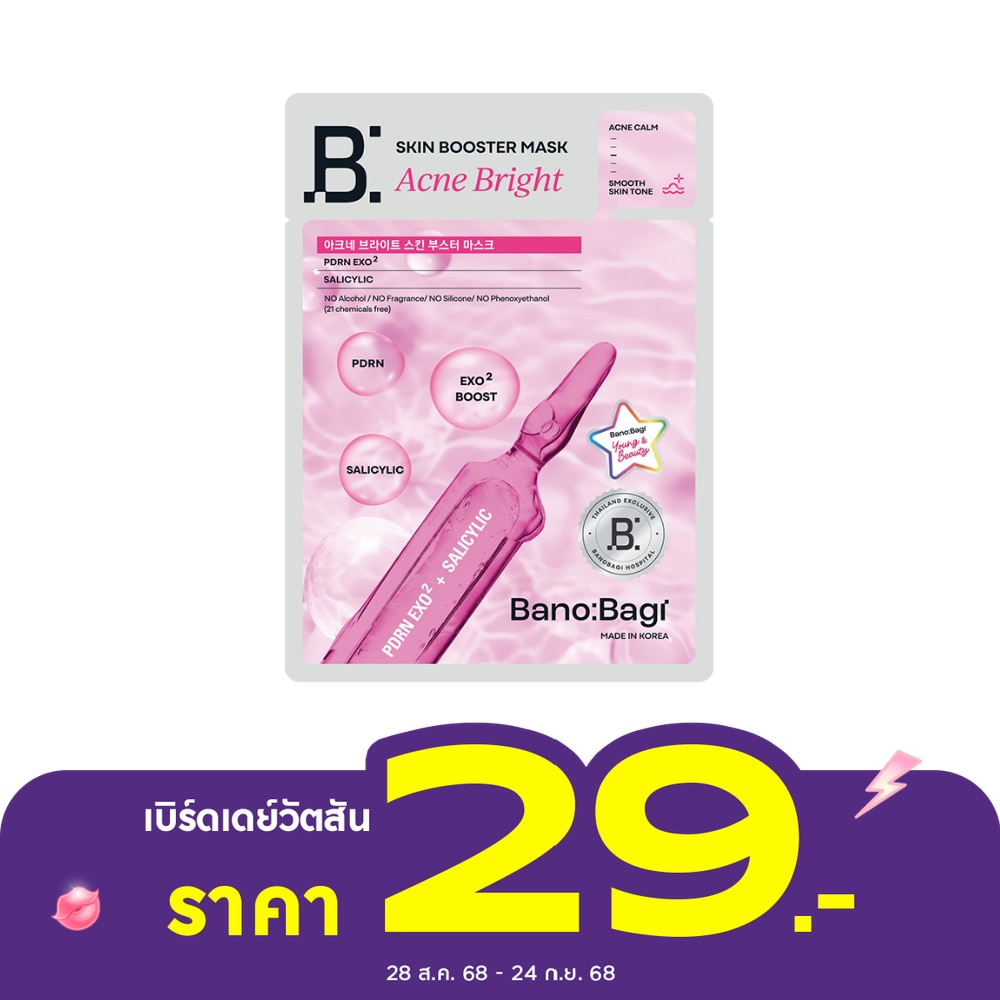 Banobagi Banobagi Mask Acne Bright Skin Booster 1'S