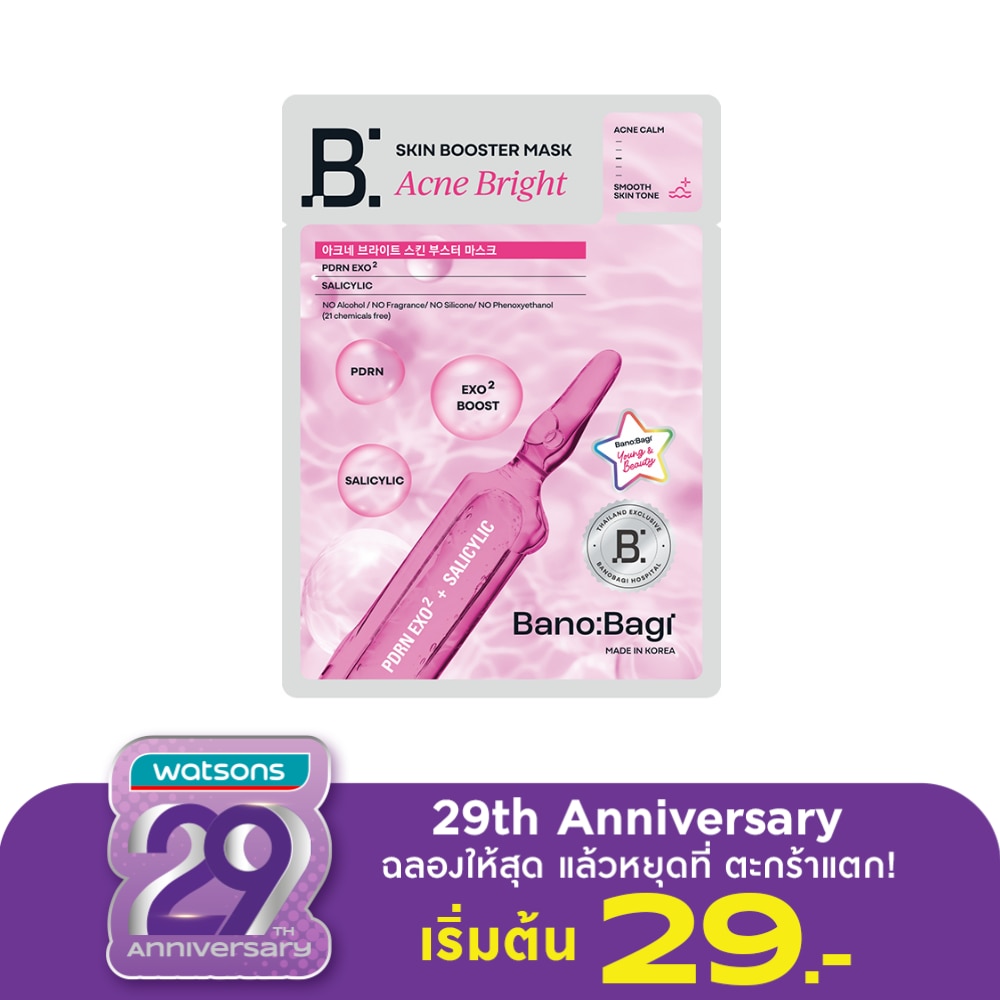 Banobagi บาโนบากิ มาสก์ แอคเน่ ไบรท์ สกิน บูสเตอร์ 1แผ่น