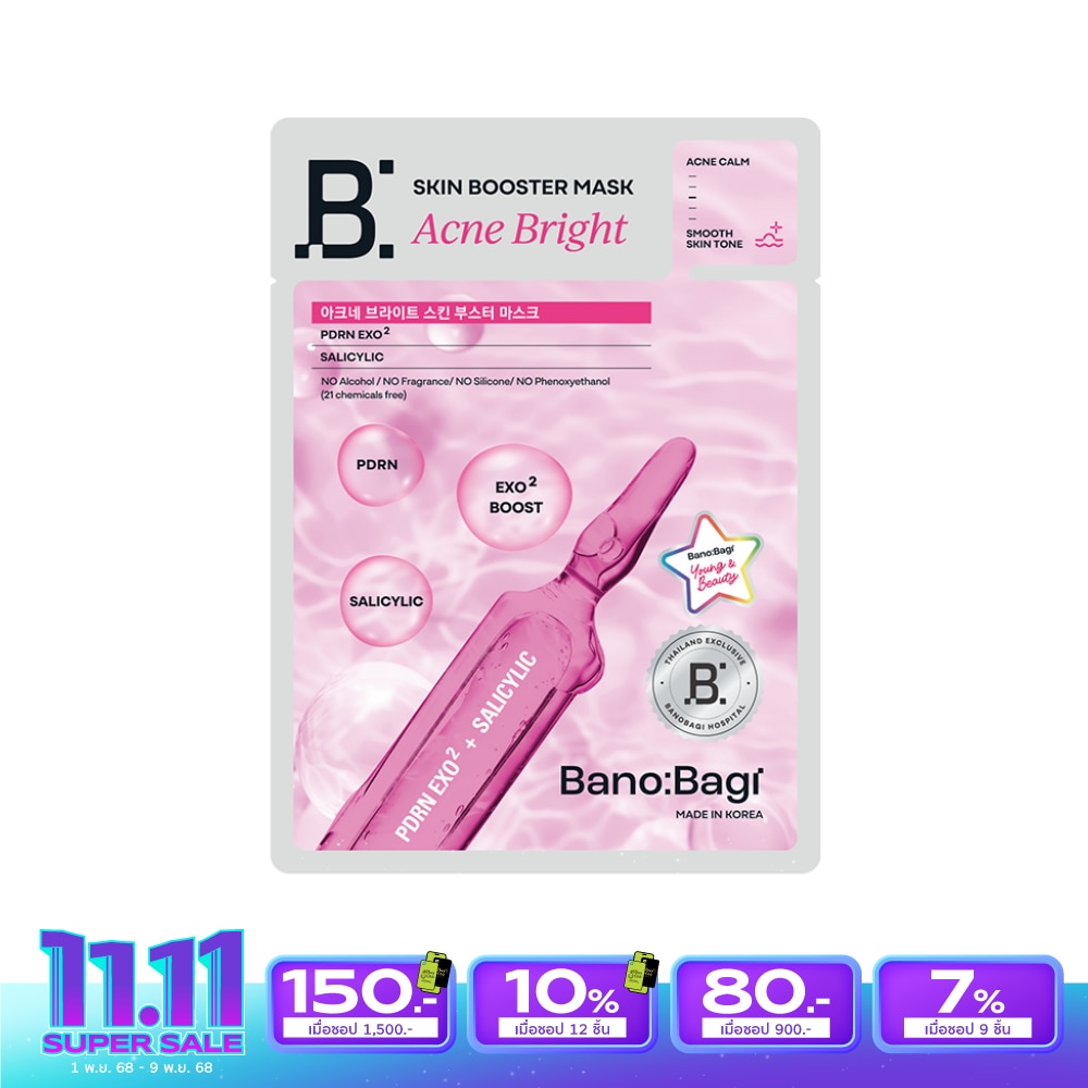 Banobagi บาโนบากิ มาสก์ แอคเน่ ไบรท์ สกิน บูสเตอร์ 1แผ่น