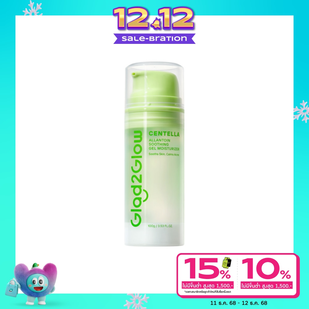 Glad2Glow แกลดทูโกลว์ มอยเจอร์ไรเซอร์ เซนเทลล่า อัลลันโทอิน ซูทติ้ง เจล 100 กรัม