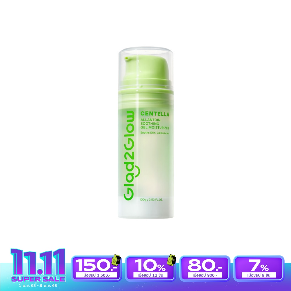 Glad2Glow แกลดทูโกลว์ มอยเจอร์ไรเซอร์ เซนเทลล่า อัลลันโทอิน ซูทติ้ง เจล 100 กรัม