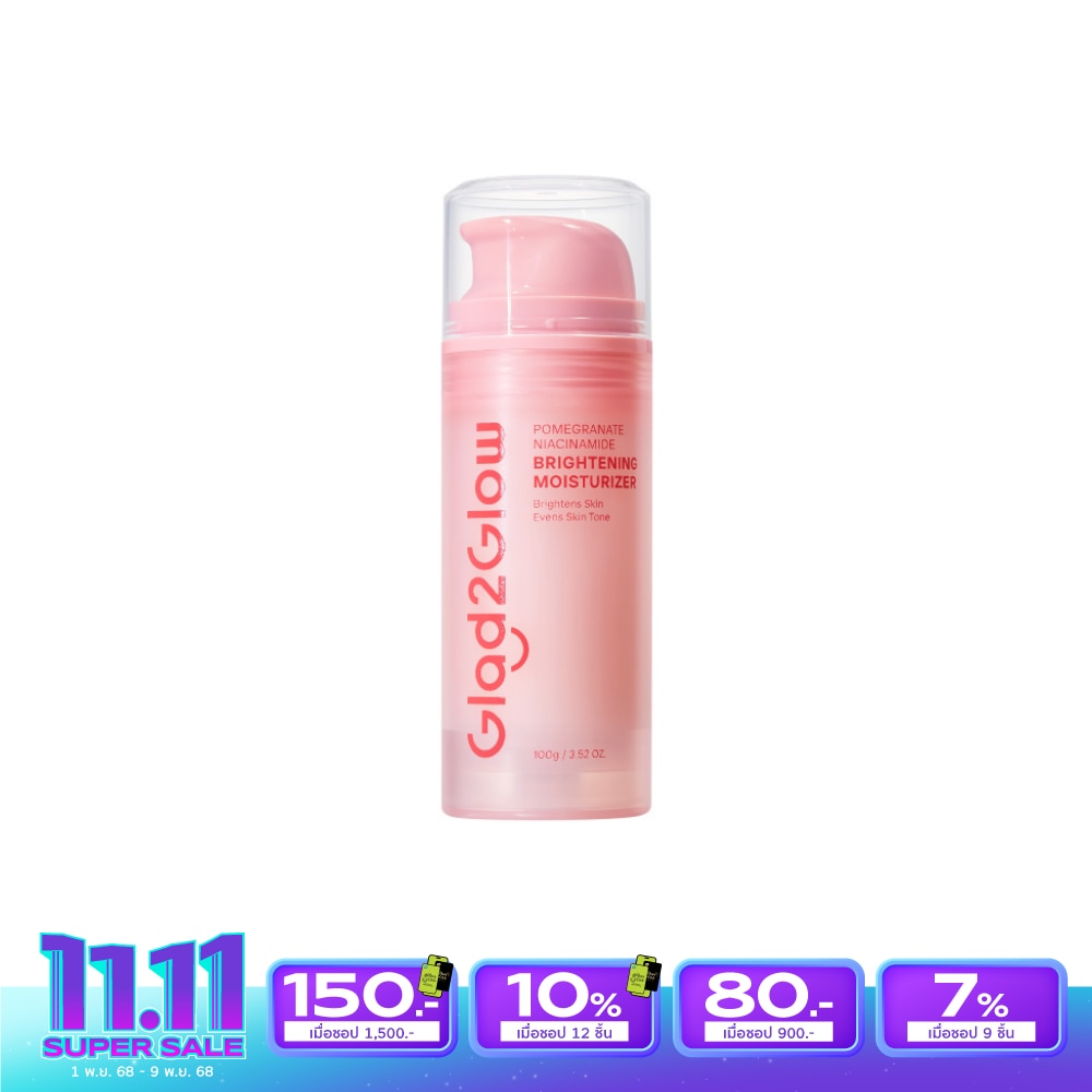 Glad2Glow แกลดทูโกลว์ มอยซ์เจอร์ไรเซอร์ โพเมเกรเนต ไนอะซินาไมด์ ไบร์ทเทนนิ่ง 100 กรัม