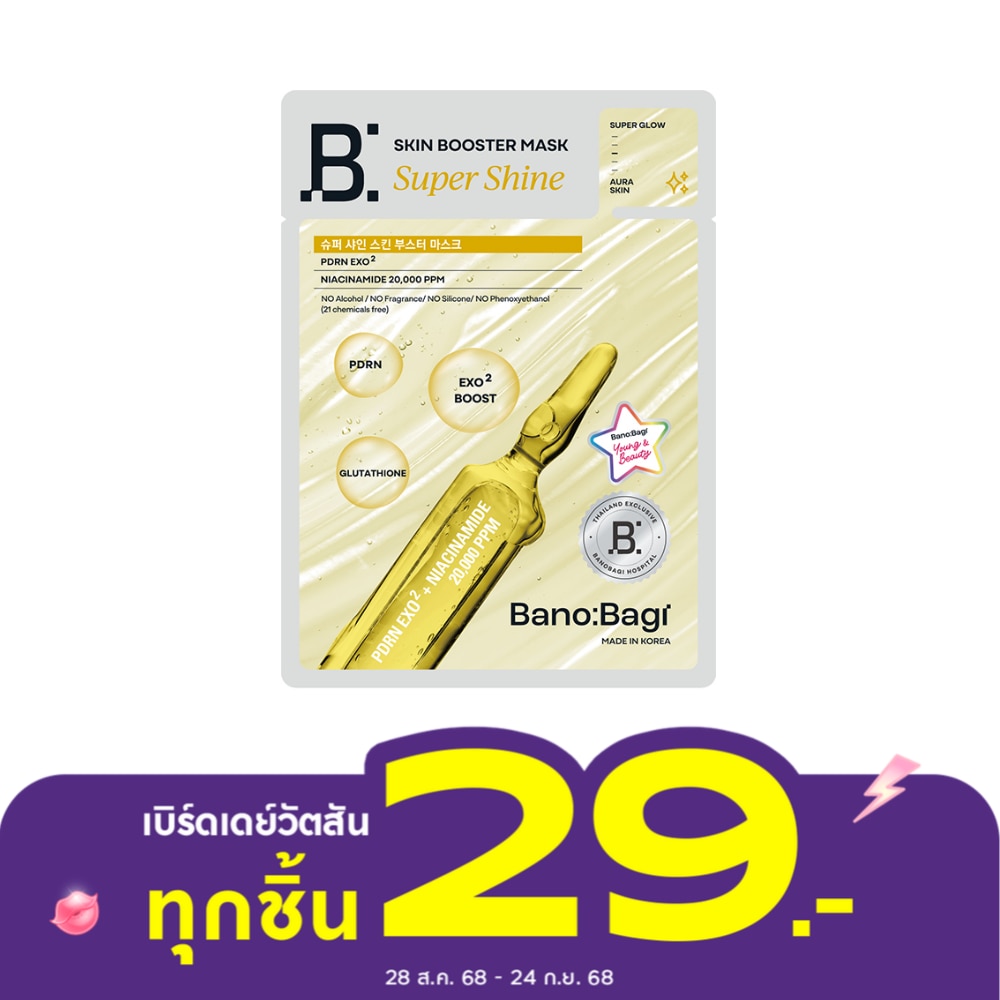 บาโนบากิ มาสก์ ซุปเปอร์ ชายน์ สกิน บูสเตอร์ 1 แผ่น