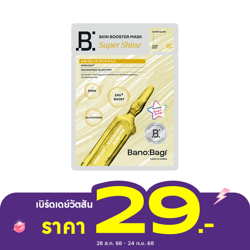 Banobagi Banobagi Mask Super Shine Skin Booster 1'S