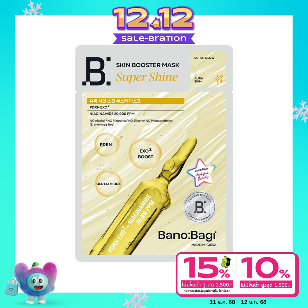 Banobagi บาโนบากิ มาสก์ ซุปเปอร์ ชายน์ สกิน บูสเตอร์ 1 แผ่น