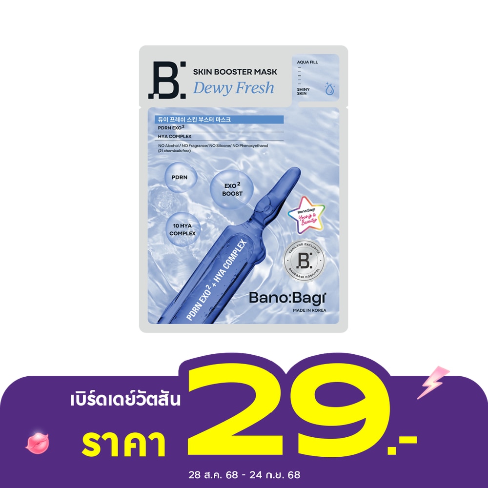 Banobagi Banobagi Mask Dewy Fresh Skin Booster 1'S