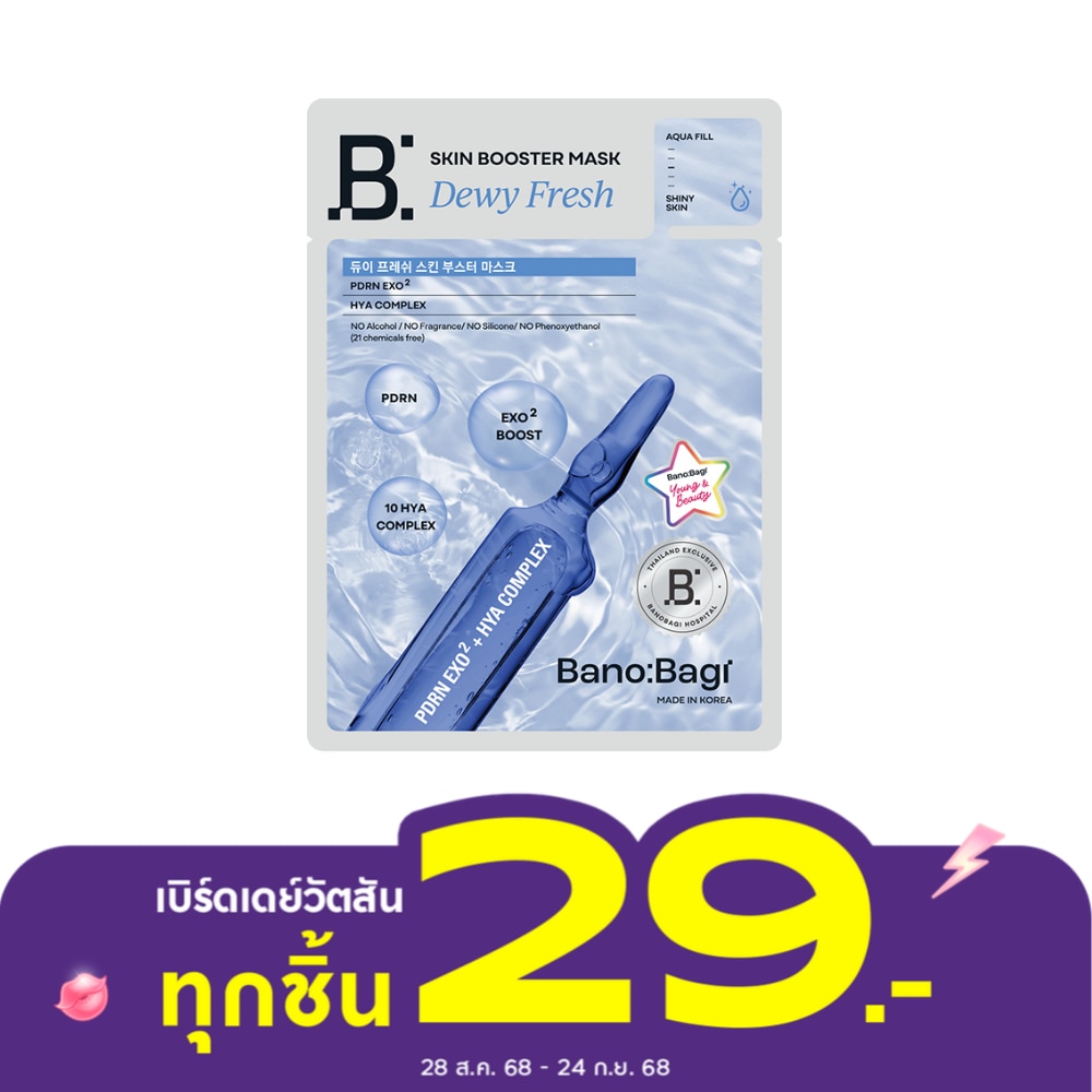 Banobagi บาโนบากิ มาสก์ ดิวอี้ เฟรช สกิน บูสเตอร์ 1 แผ่น