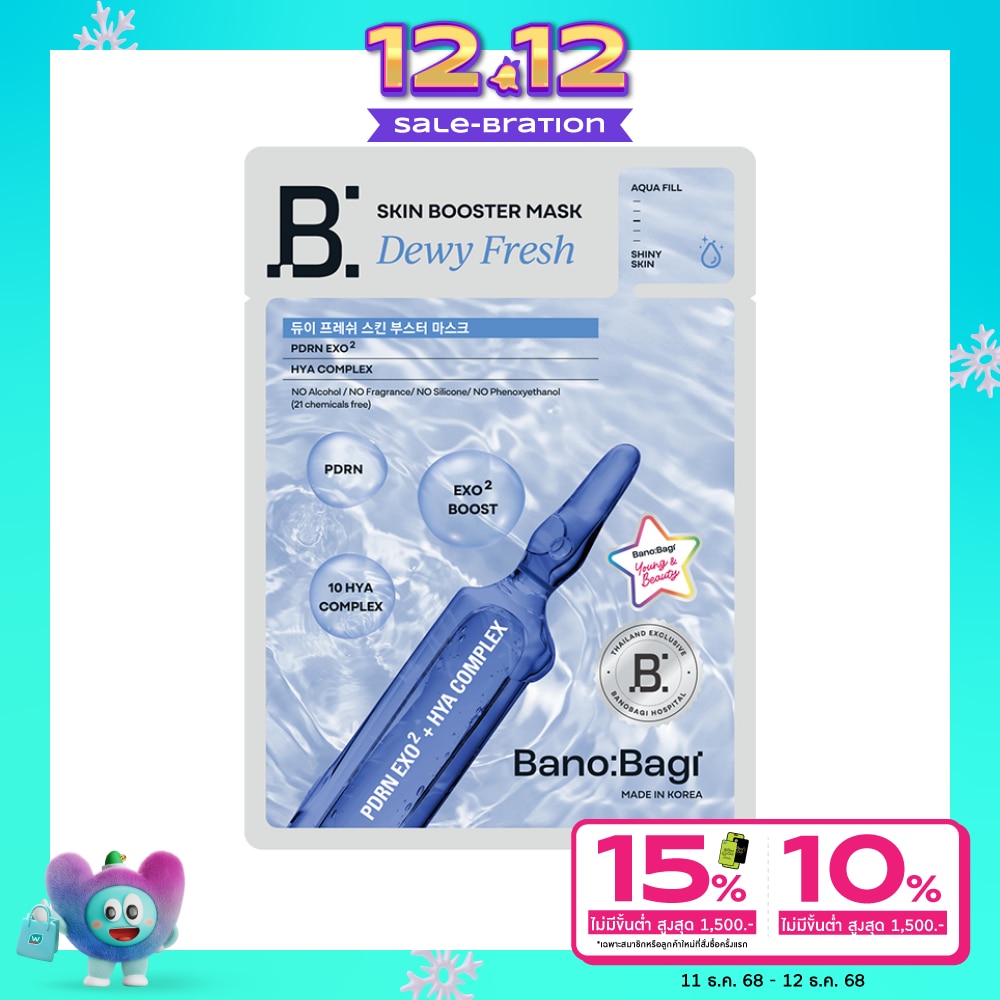 Banobagi บาโนบากิ มาสก์ ดิวอี้ เฟรช สกิน บูสเตอร์ 1 แผ่น