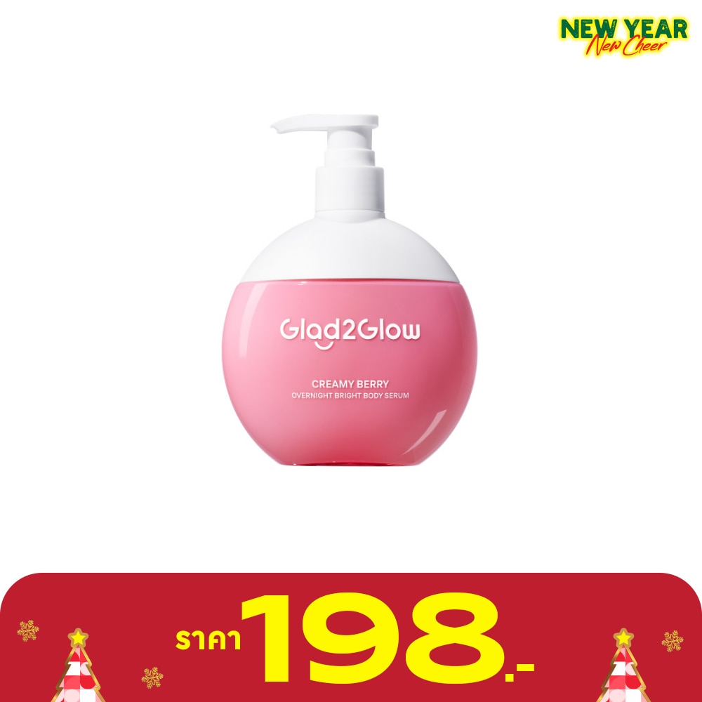 Glad2Glow แกลดทูโกลว์ บอดี้ เซรั่ม ครีมมี่ เบอร์รี่ โอเวอร์ไนท์ ไบร์ท 300 มล.