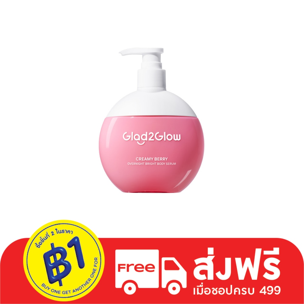 Glad2Glow Glad2Glow Body Serum Creamy Berry Overnight Bright 300 Ml.