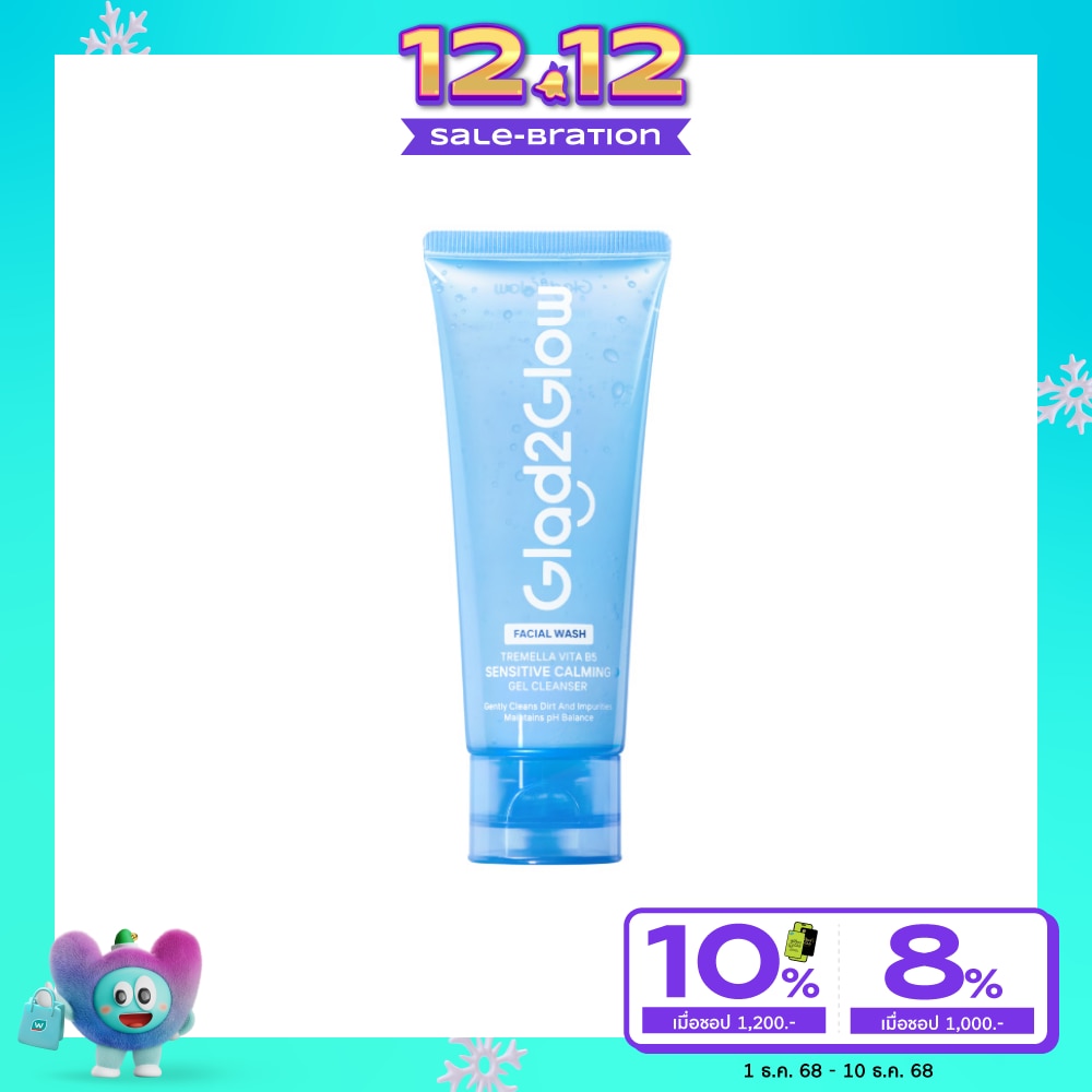แกลดทูโกลว์ คลีนเซอร์ เทรเมลลา วิตา บี5 เซนซิทีฟ คาล์มมิ่ง เจล 70 มล.