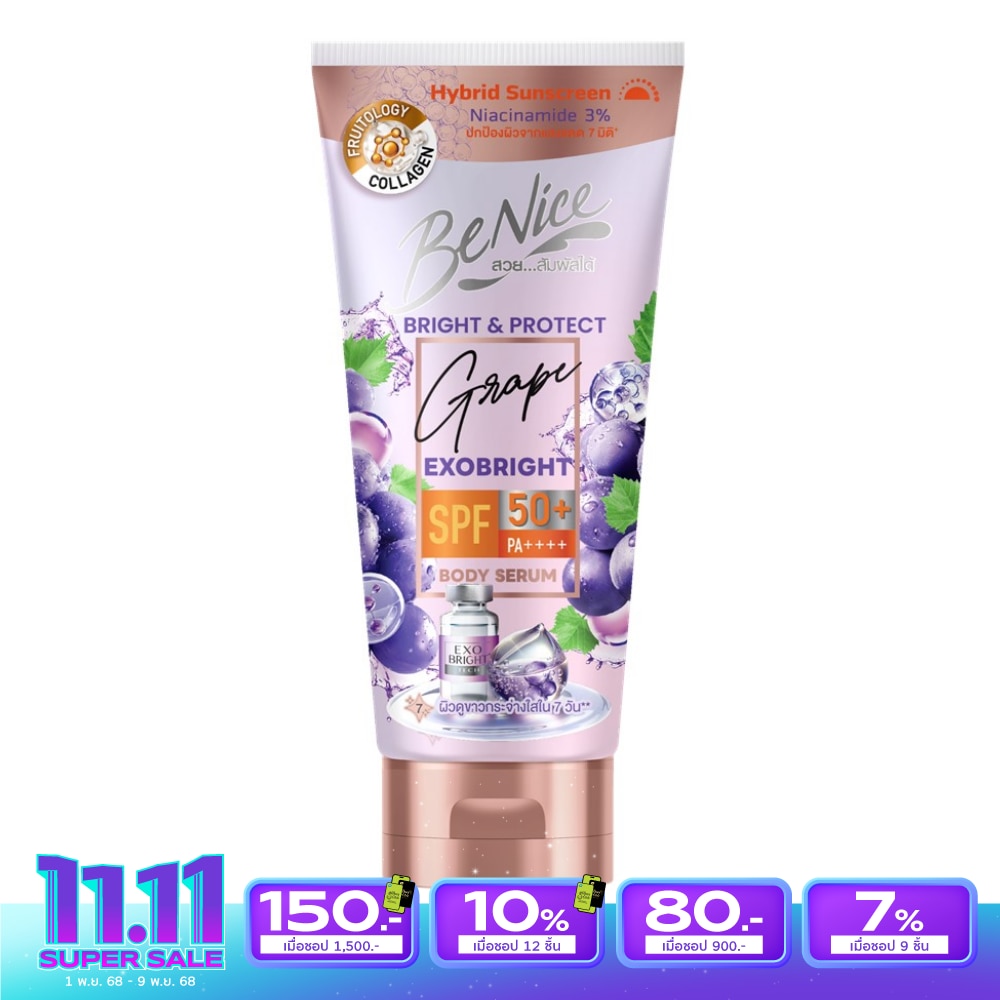 Benice บีไนซ์ บอดี้ เซรั่ม เกรป เอ็กโซ ไบรท์ เอสพีเอฟ 50+ พีเอ++++ 150 มล.