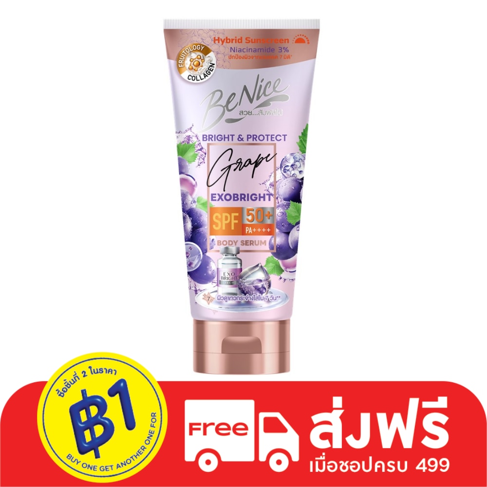 Benice Benice Body Serum Grape Exo Bright SPF 50+ PA++++ 150 Ml.
