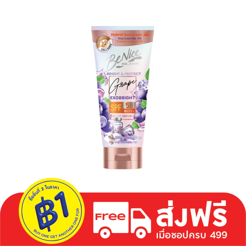 Benice Benice Body Serum Grape Exo Bright SPF 50+ PA++++ 150 Ml.