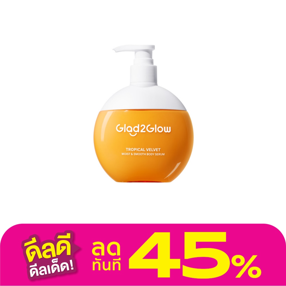 Glad2Glow แกลดทูโกลว์ บอดี้ เซรั่ม ทรอปิคอล เวลเวท มอยส์ แอนด์ สมูธ 300 มล.