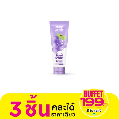 Bella by Watsons เกรพ เบลล่า บาย วัตสัน มอย์เจอร์ ล็อค แฮนด์ ครีม 60มล.