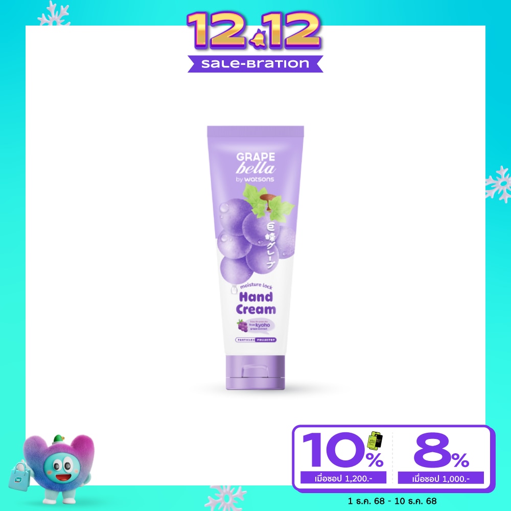 Grape Bella By Watsons Moisture Lock Hand Cream 60ml.