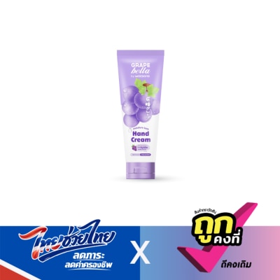 Bella by Watsons - เกรพ เบลล่า บาย วัตสัน มอย์เจอร์ ล็อค แฮนด์ ครีม 60มล.