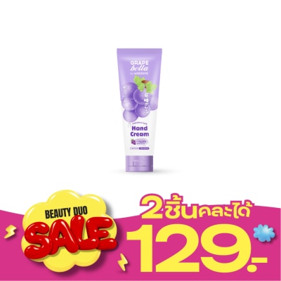 Bella by Watsons เกรพ เบลล่า บาย วัตสัน มอย์เจอร์ ล็อค แฮนด์ ครีม 60มล. image
