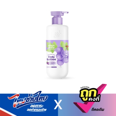 Bella by Watsons - เกรพ เบลล่า บาย วัตสัน มอย์เจอร์ ล็อค บอดี้ โลชั่น 400มล.