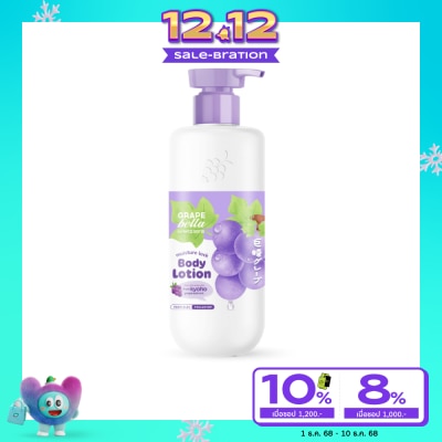 Bella by Watsons เกรพ เบลล่า บาย วัตสัน มอย์เจอร์ ล็อค บอดี้ โลชั่น 400มล.