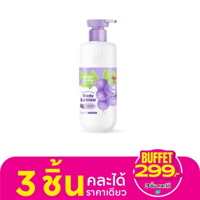 Bella by Watsons เกรพ เบลล่า บาย วัตสัน มอย์เจอร์ ล็อค บอดี้ โลชั่น 400มล.