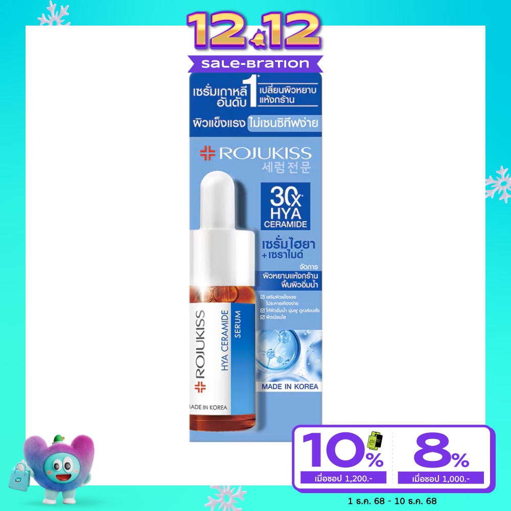 Rojukiss Rojukiss Hya Ceramide Serum 15 Ml.