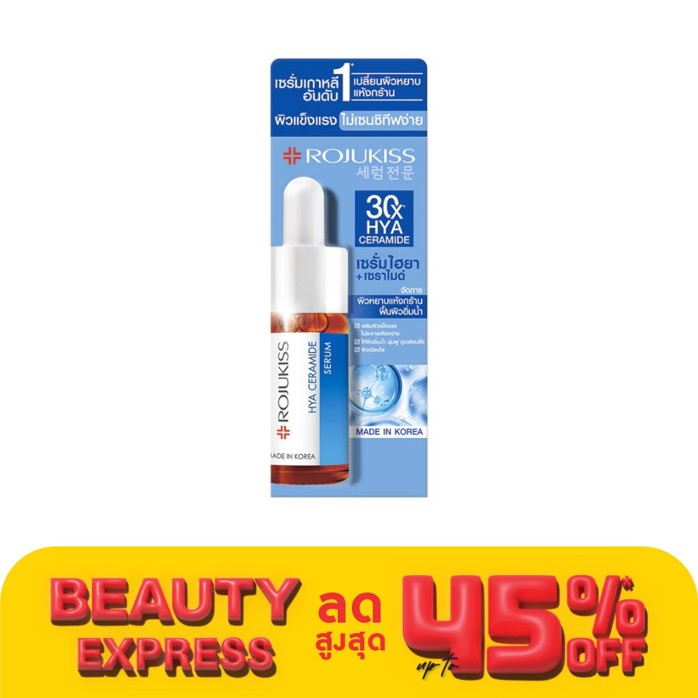 Rojukiss โรจูคิส ไฮยา เซราไมด์ เซรั่ม 15 มล.