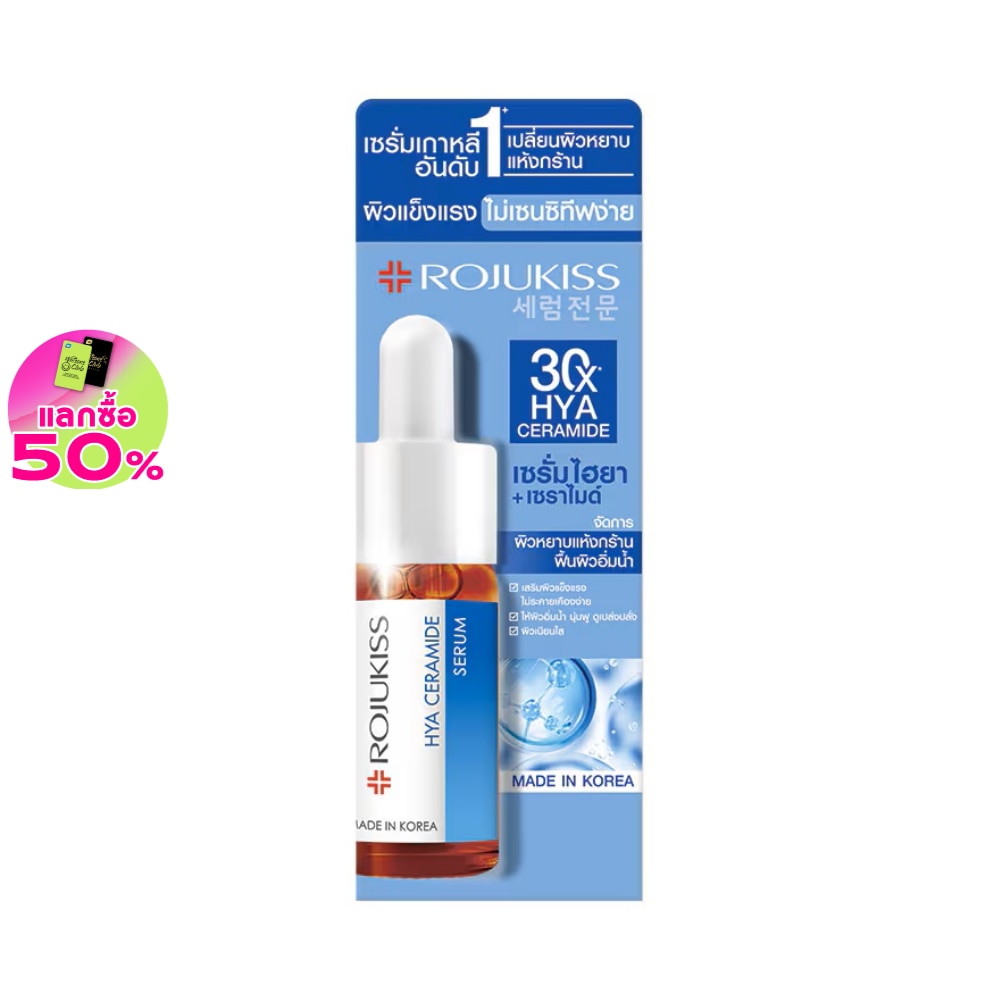 Rojukiss Rojukiss Hya Ceramide Serum 15 Ml.