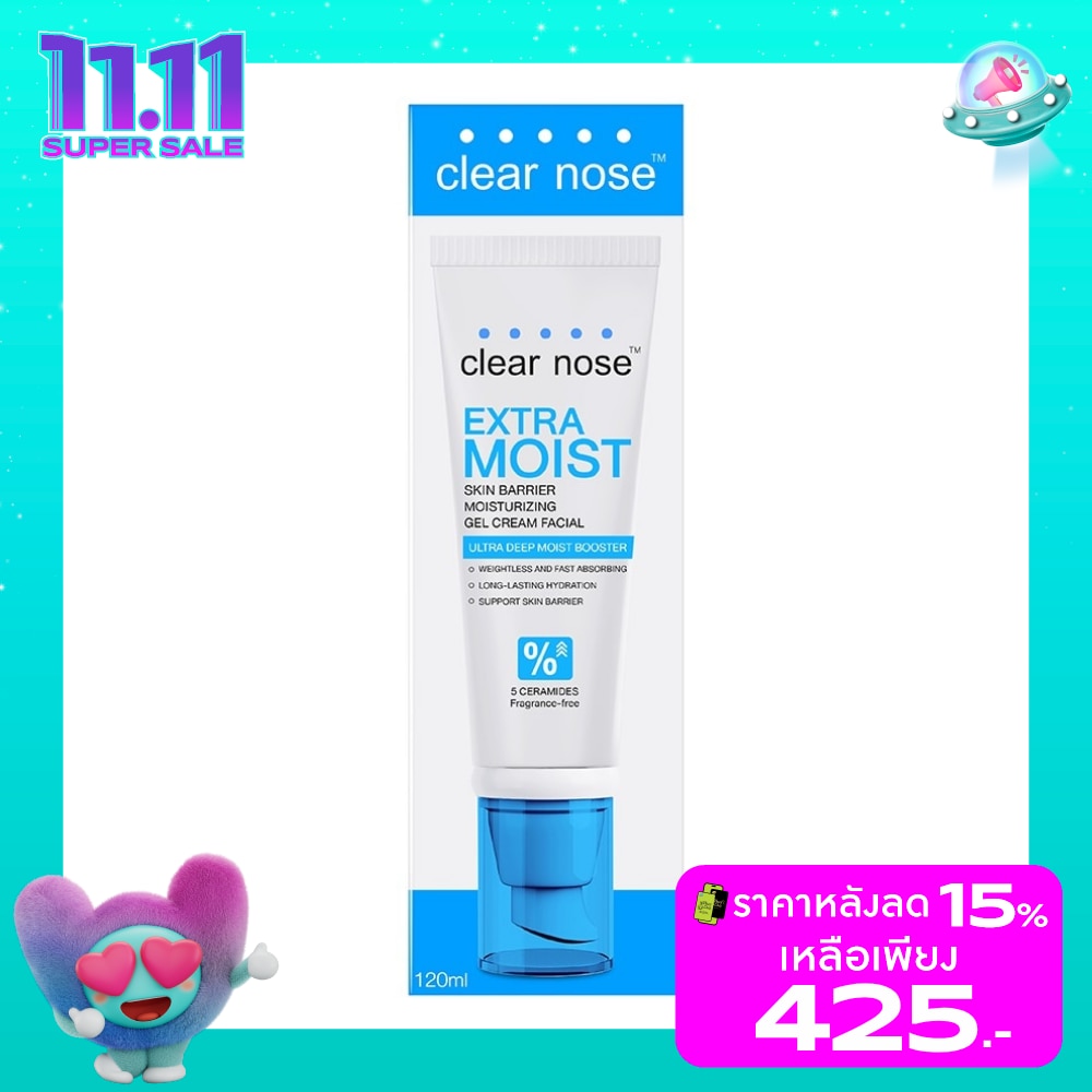 Clear Nose เคลียร์โนส เอ็กซ์ตร้า มอยส์ สกิน แบริเออร์ มอยส์เจอไรซิ่ง เจล ครีม เฟเชียล 120 มล.